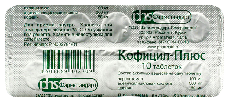 

Кофицил-Плюс таблетки 10 шт., Кофицил-плюс