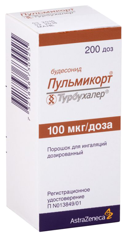 Купить Пульмикорт Турбухалер порошок 100 мкг/доза пакетики 200 доз, AstraZeneca