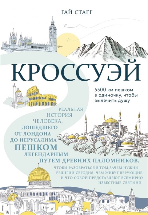 фото Книга книга кроссуэй эксмо