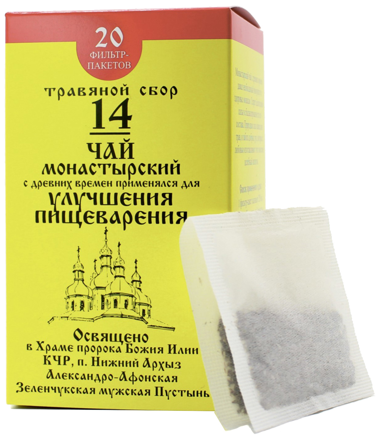 Чай Монастырский №14 Бизорюк Фабрика здоровья для улучшения пищеварения ф/п 20 шт.