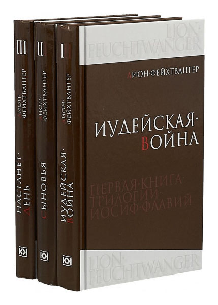 фото Книга иосиф флавий книговек