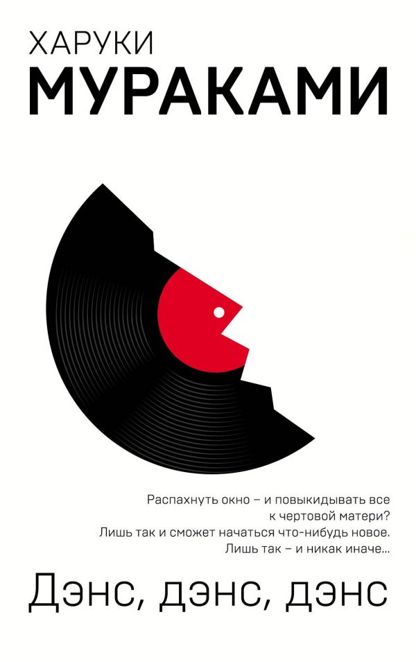 

Дэнс, Дэнс, Дэнс