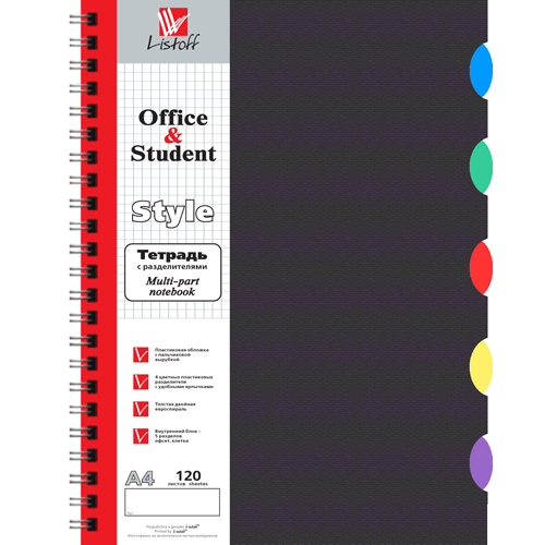 фото Тетрадь listoff тпр412021 на спирали a4 клетка 120 листов 1 шт