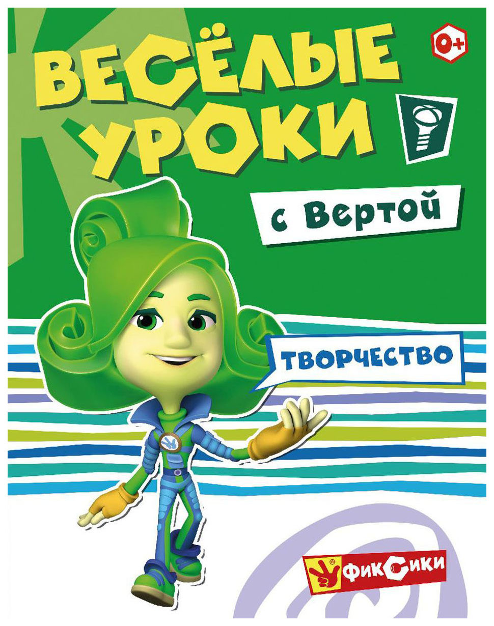 фото Веселые уроки с вертой. творчество nd play