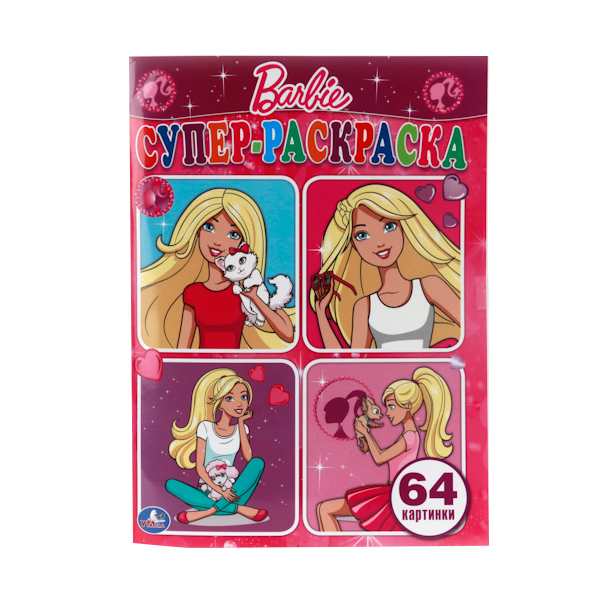 

Супер-раскраска Умка "Барби" 196717