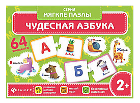 

Пазл Феникс буквы 64 детали, чудесная азбука