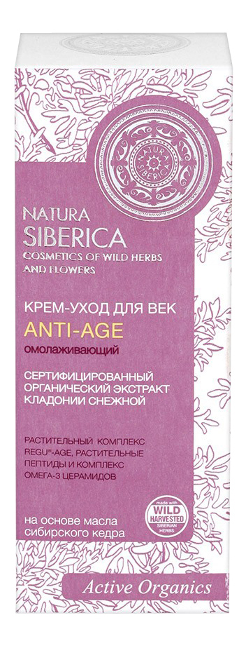 Крем для век NATURA SIBERICA Anti-Age от морщин 30 мл