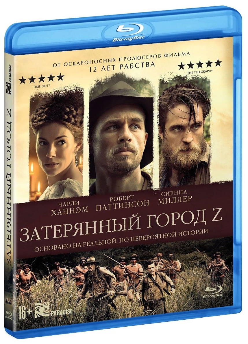 

Затерянный город Z