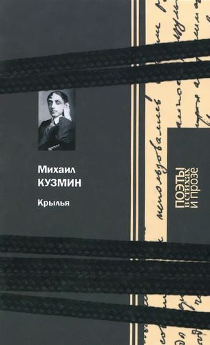 

Книга Крылья