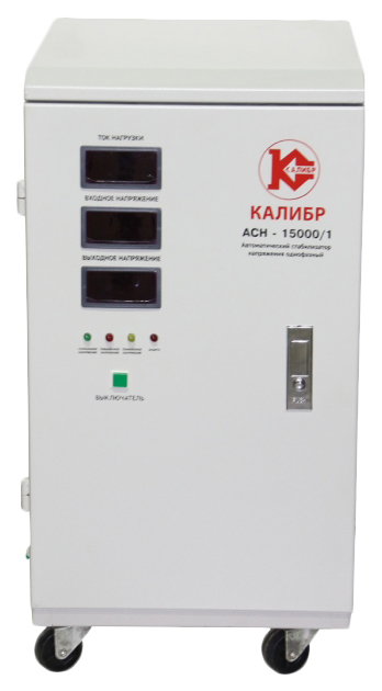 

Однофазный стабилизатор Калибр АСН-15000/1 60755, АСН-15000/1