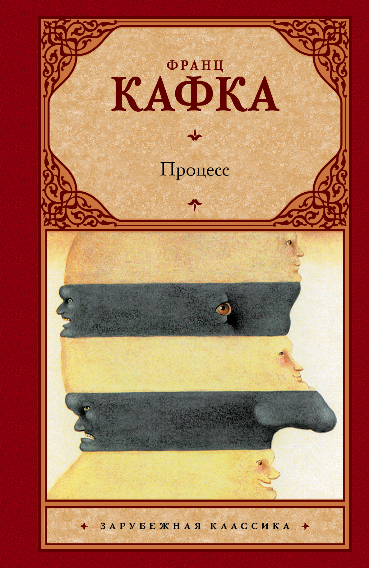 

Книга процесс