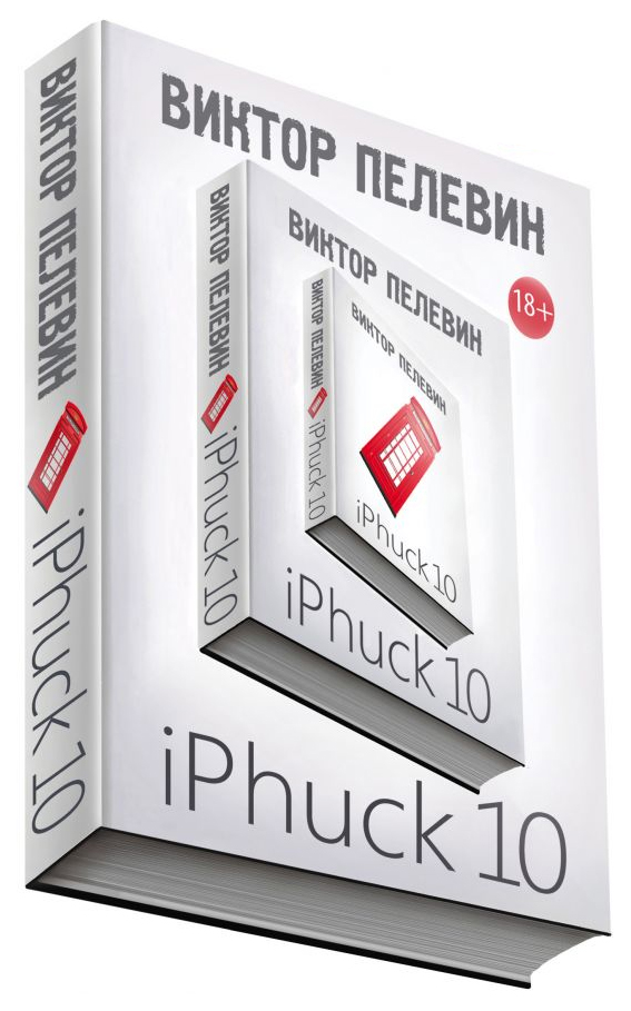 

Iphuck 10