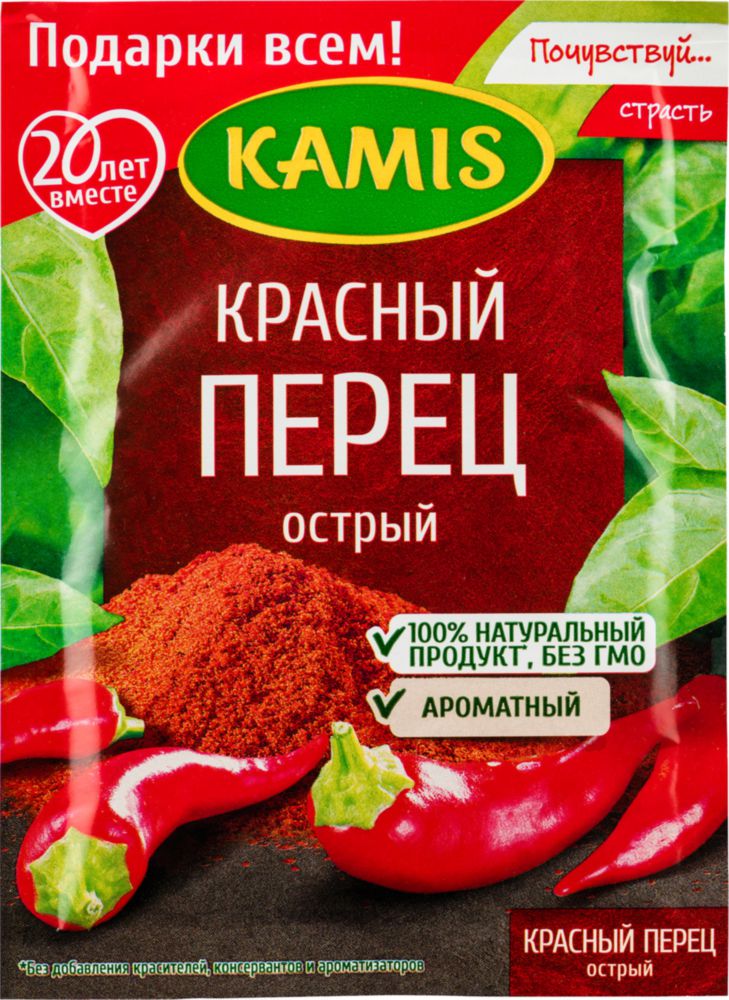 Перец красный  Kamis острый 20 г