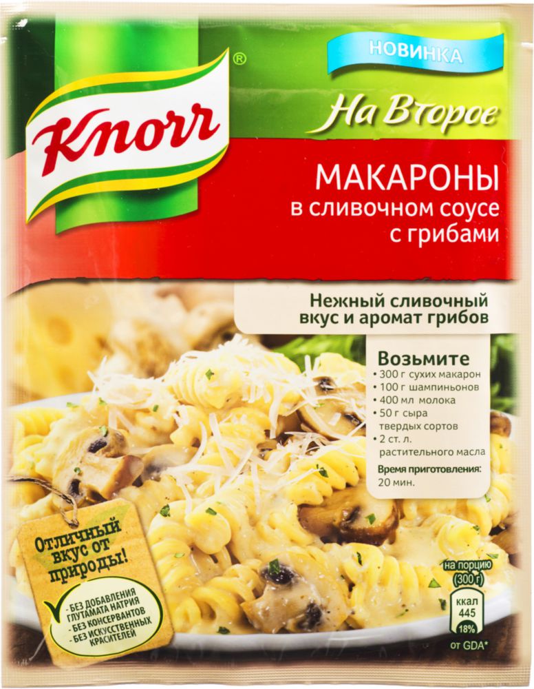 фото Приправа knorr макароны в сливочном соусе с грибами на второе 26 г