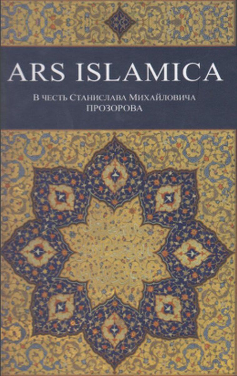 

Ars IslamIka