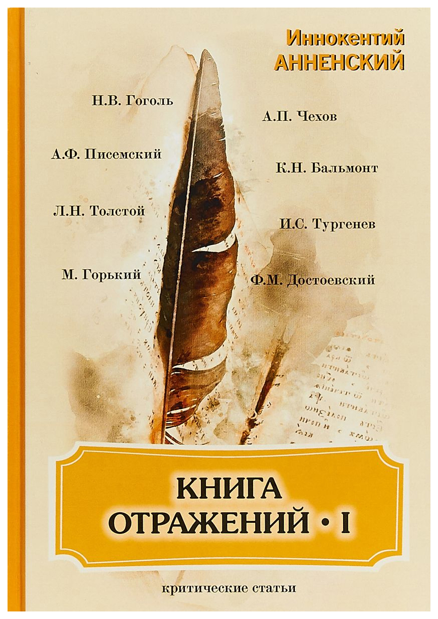 

отражений II