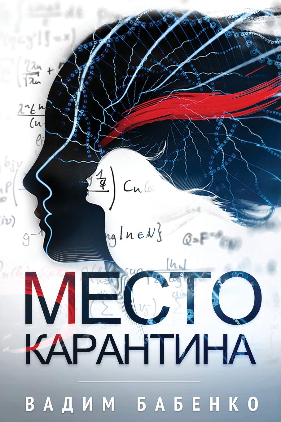 

Место карантина