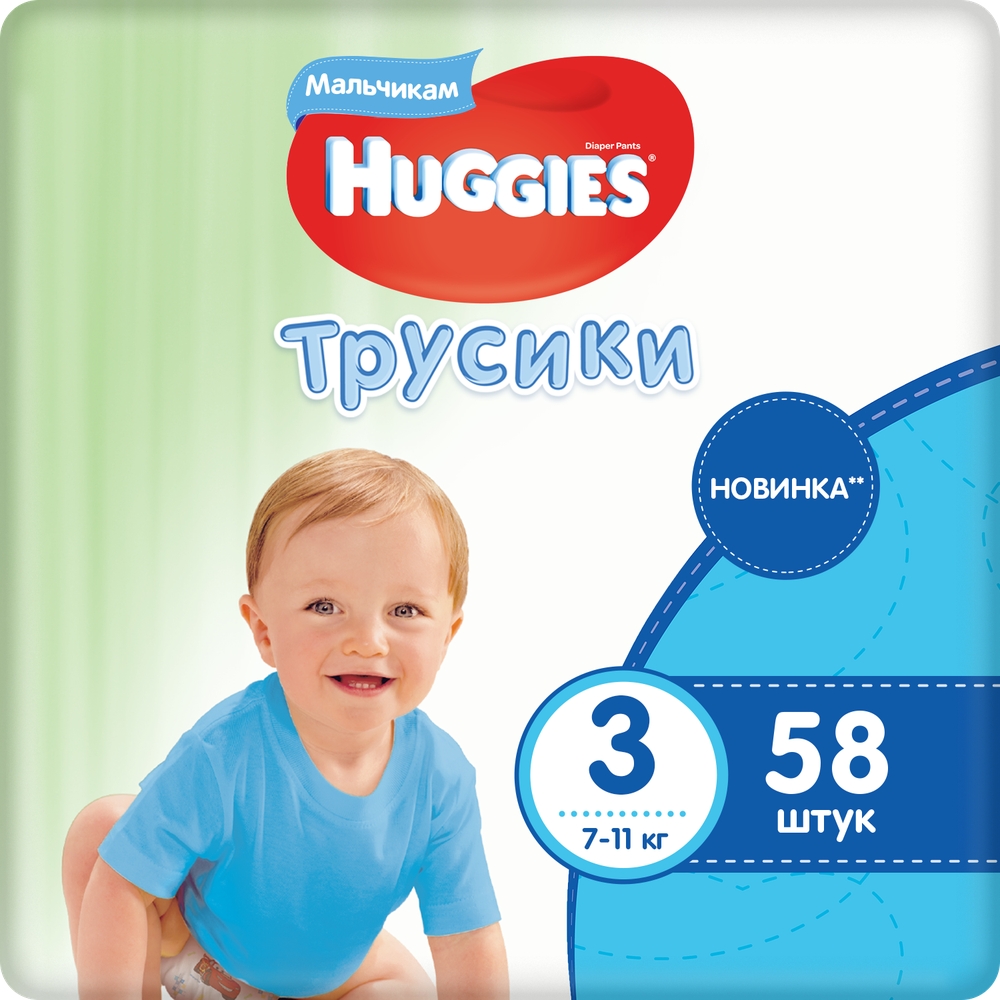 фото Подгузники-трусики huggies для мальчика размер 3 (7-11 кг) 58 шт