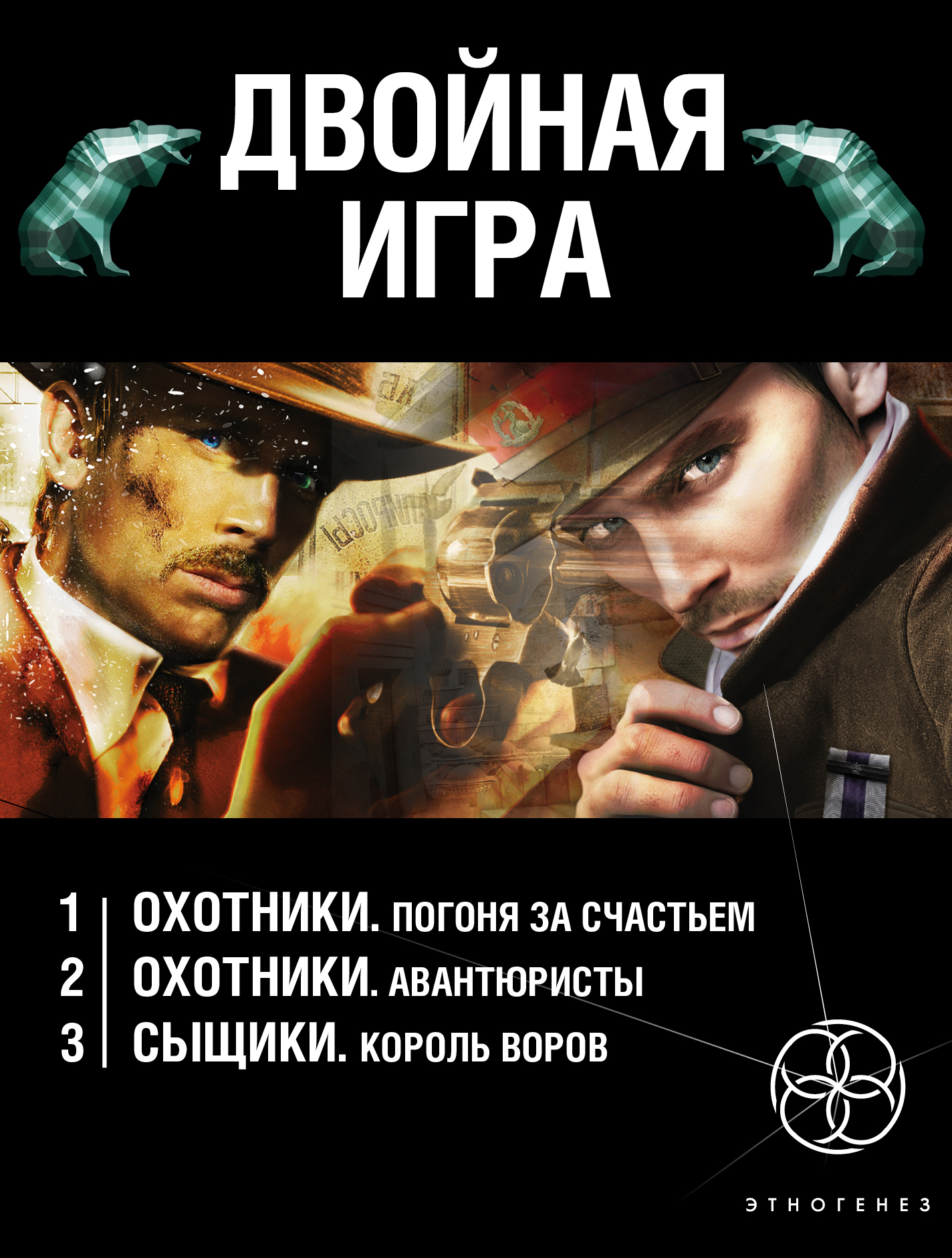 

Книга Двойная Игра (Комплект из 3 книг)