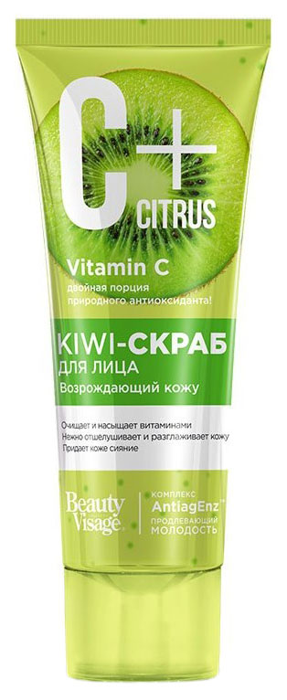 Скраб для лица ФИТОкосметик C+Citrus 75 мл виброхвост helios shaggy green lime 8 5 см 5 шт hs 16 010