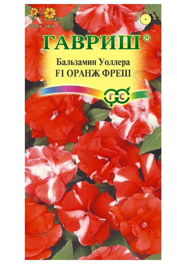 Семена бальзамин Гавриш Уоллера Оранж Фреш махровый F1 73799 1 уп.
