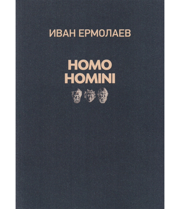 

Homo Homini