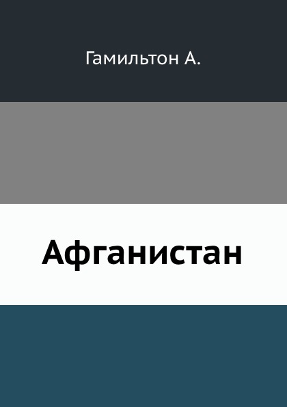 

Афганистан