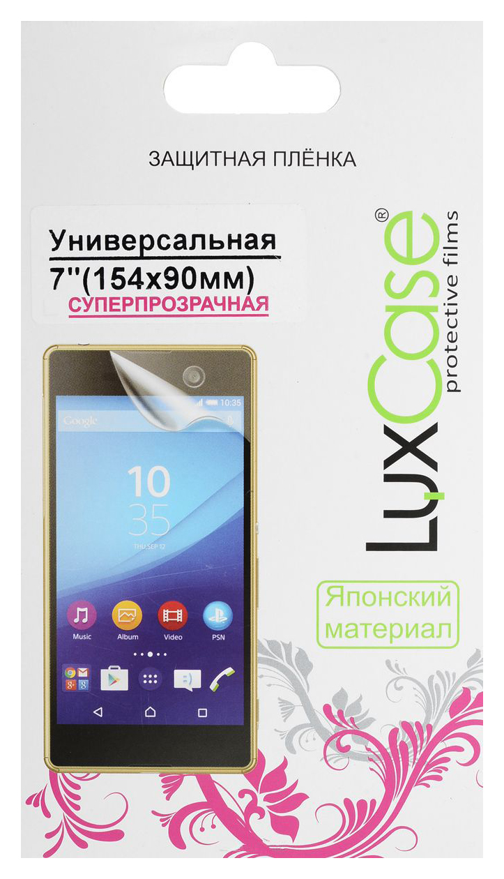 

Пленка LuxCase универсальная 7"