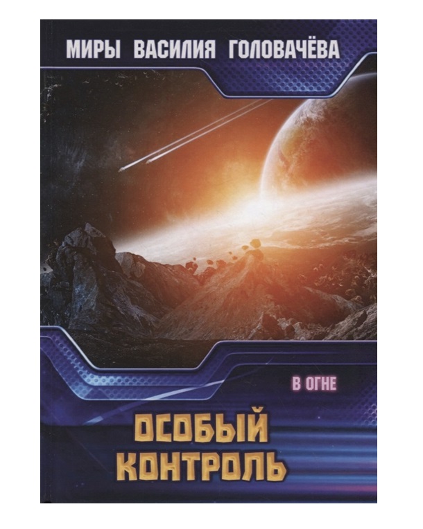 фото Книга особый контроль rugram