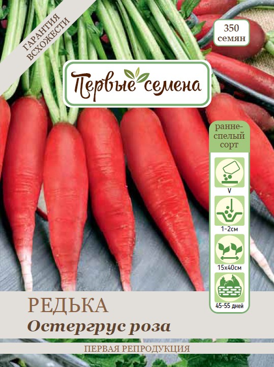 

Семена овощей Первые семена Редька Остергрус роза, 2 г
