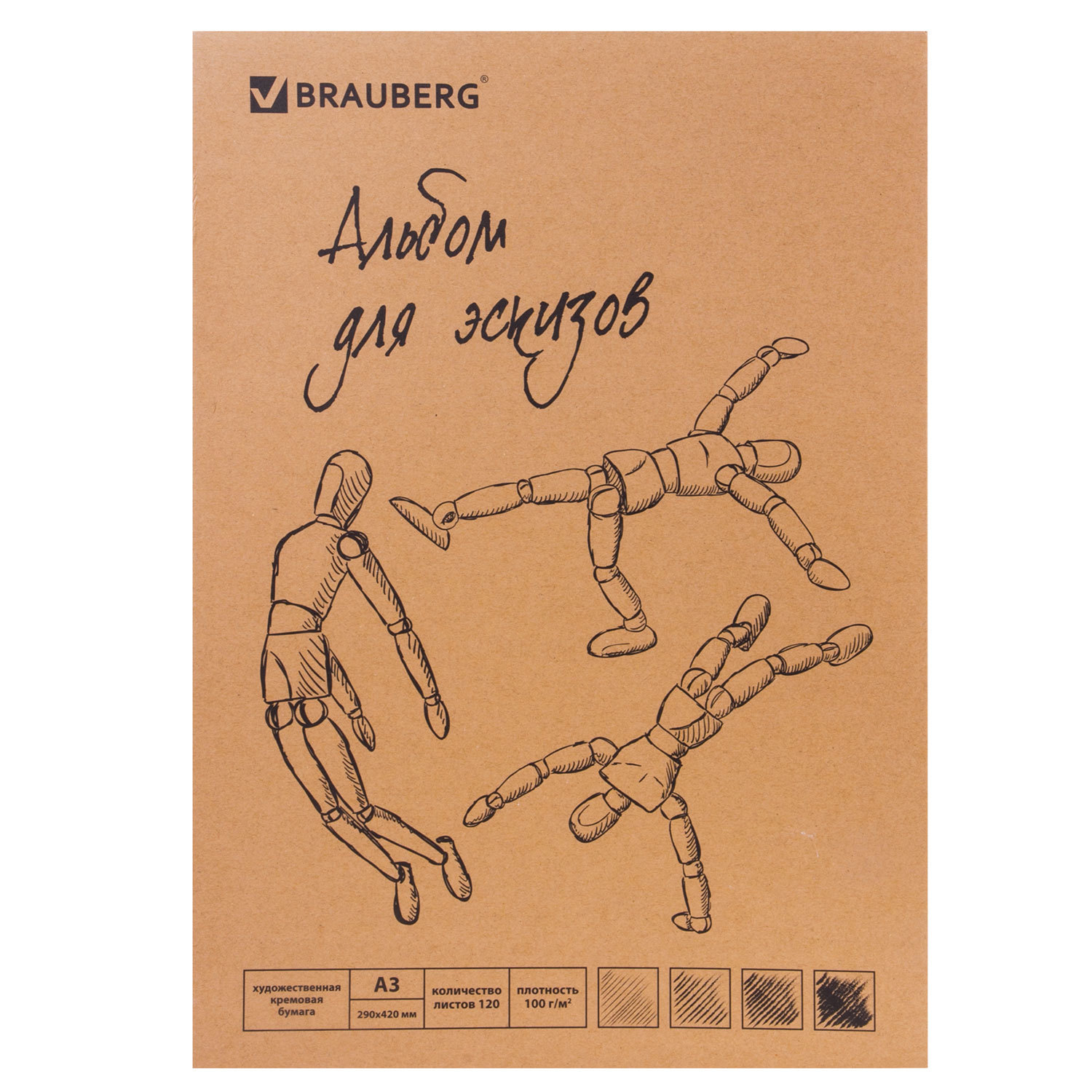 

Альбом для эскизов (скетчбук) Brauberg 128959, кремовая бумага, А3, 120 л