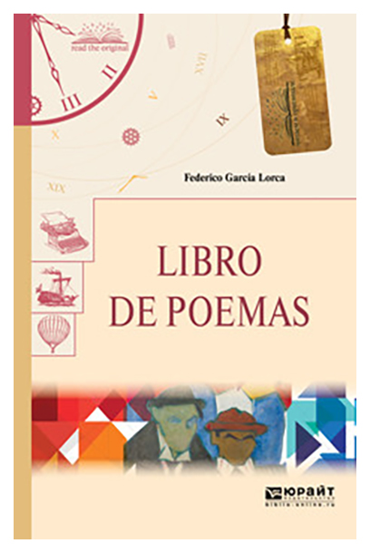 

Libro De Poemas, Стихотворений