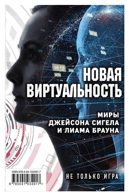 

Новая Виртуальность