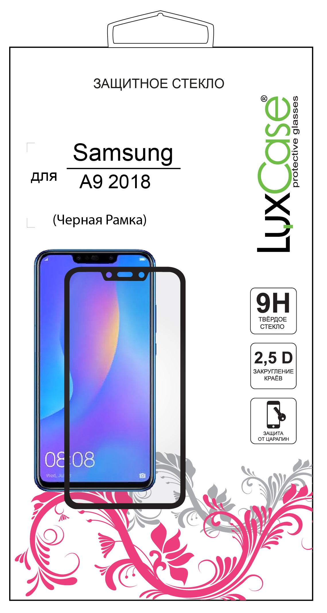 

Защитное стекло LuxCase для Samsung A9 2018 Black