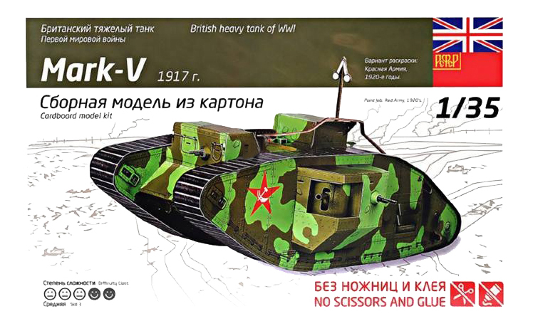 Модель для сборки Умная бумага Британский тяжелый танк Mark-V