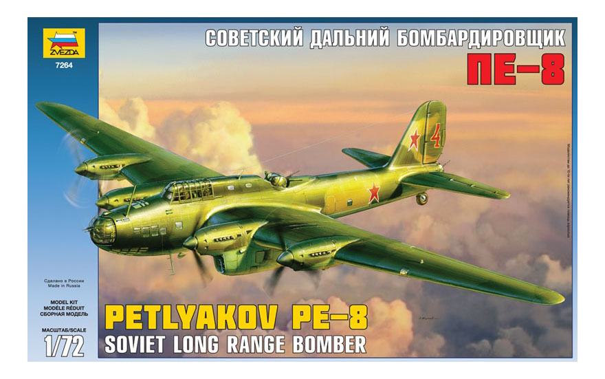 

Модель для сборки Zvezda Советский дальний бомбардировщик самолет Пе-8, советский дальний бомбардировщик самолет Пе-8