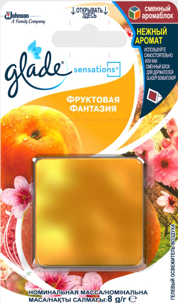 

Освежитель воздуха Glade фруктовая фантазия сменный блок 8 г