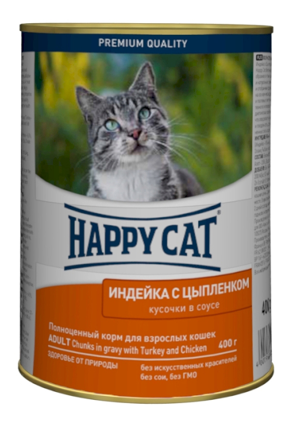 фото Консервы для кошек happy cat, с индейкой и цыпленком в соусе, 400г