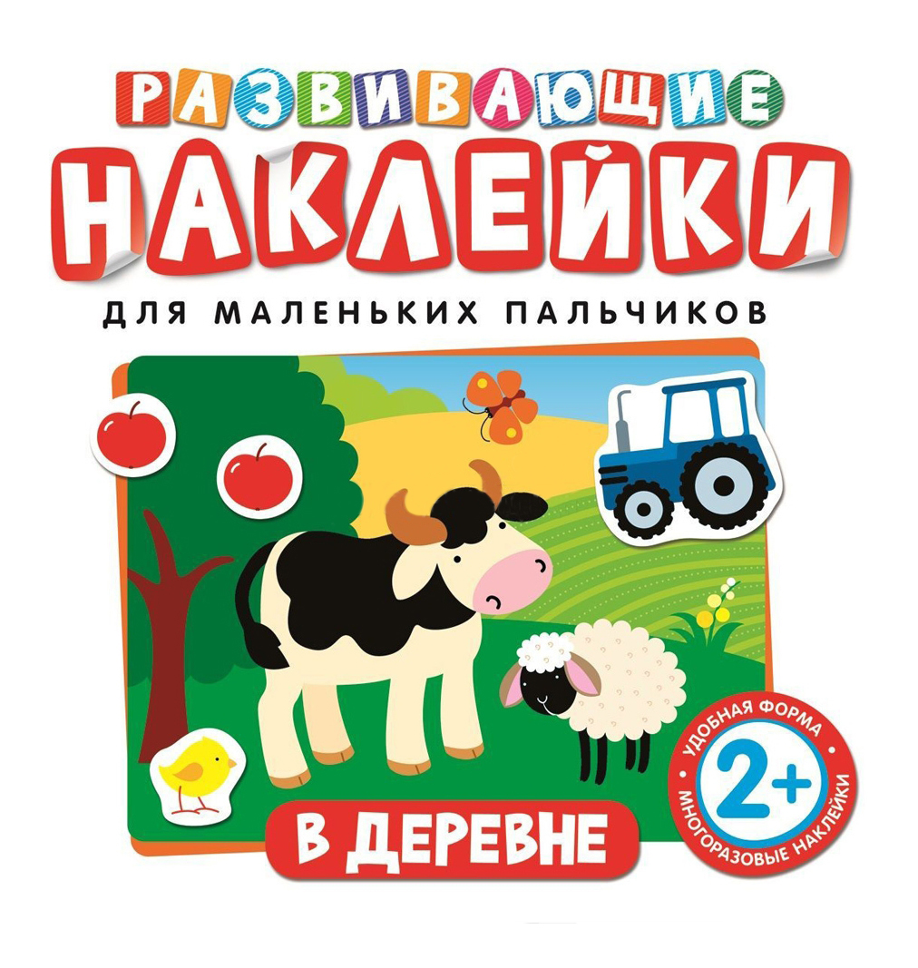 

Росмэн В Деревне, В деревне