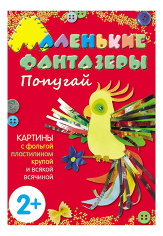 

Поделка Мозаика-Синтез Маленькие фантазеры. Попугай, Маленькие фантазеры. Попугай