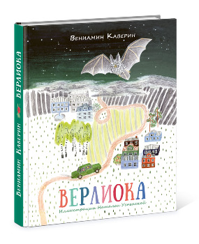 фото Книга верлиока нигма