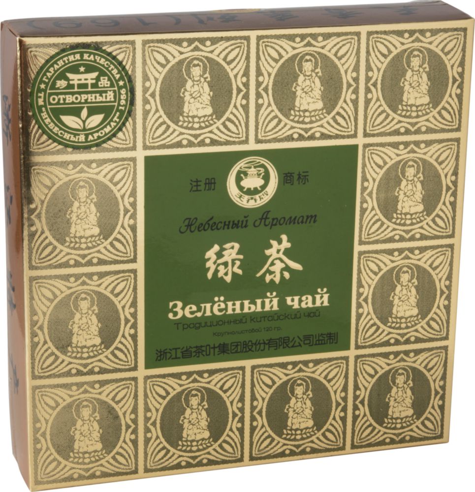 Чай зеленый Небесный Аромат традиционный китайский 120 г