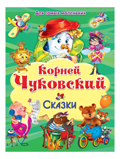 фото Книга сказки для самых маленьких омега