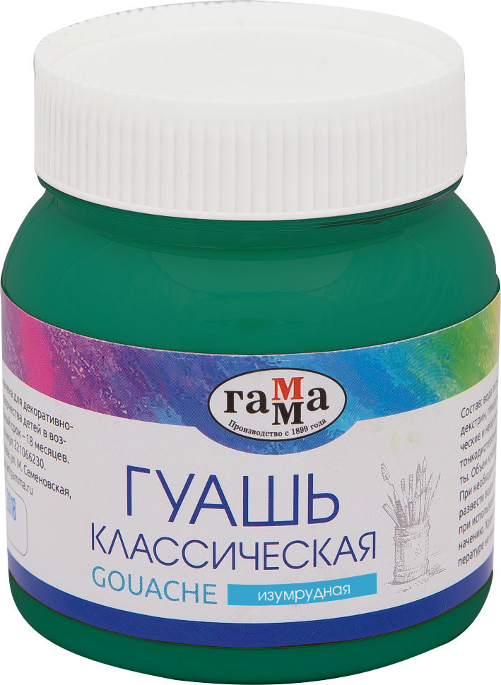 

Гуашь Гамма изумрудный 220 мл