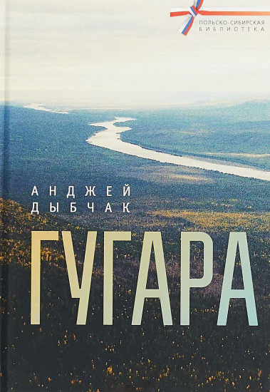 фото Книга гугара алетейя