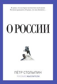 фото Книга о россии рипол-классик