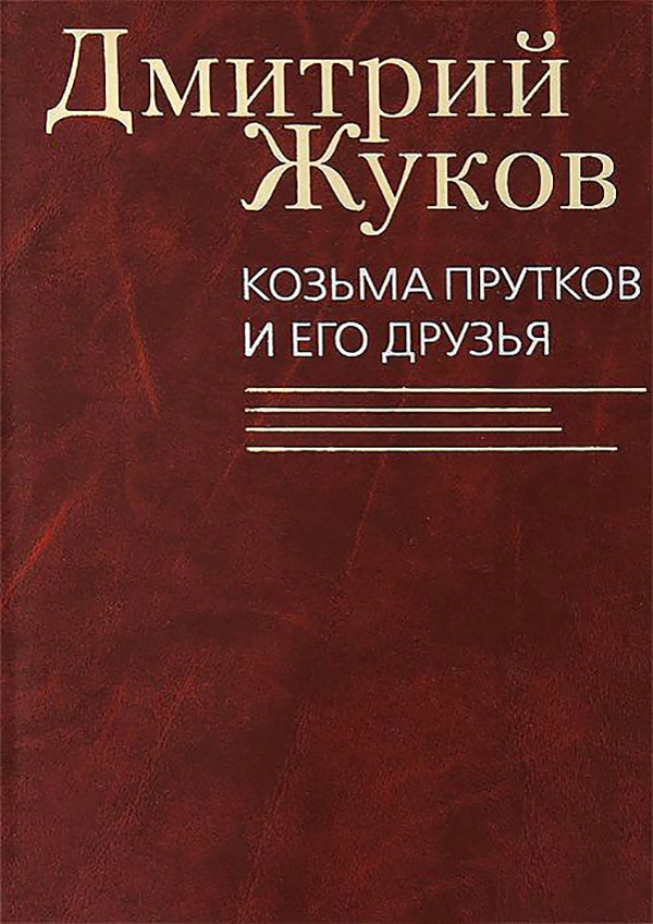 фото Книга яблоки на березах? клуб 36.6