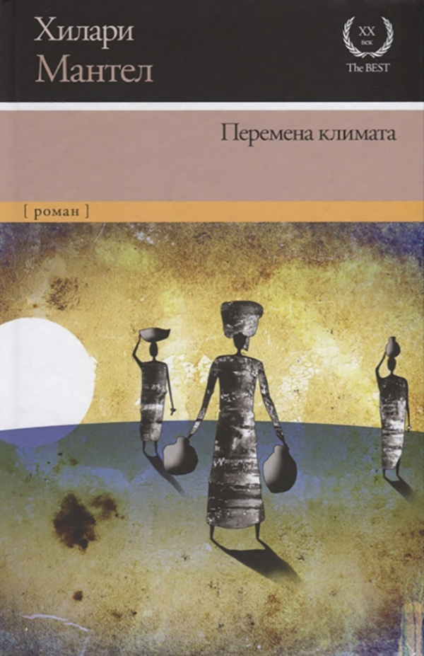 

Книга Перемена климата