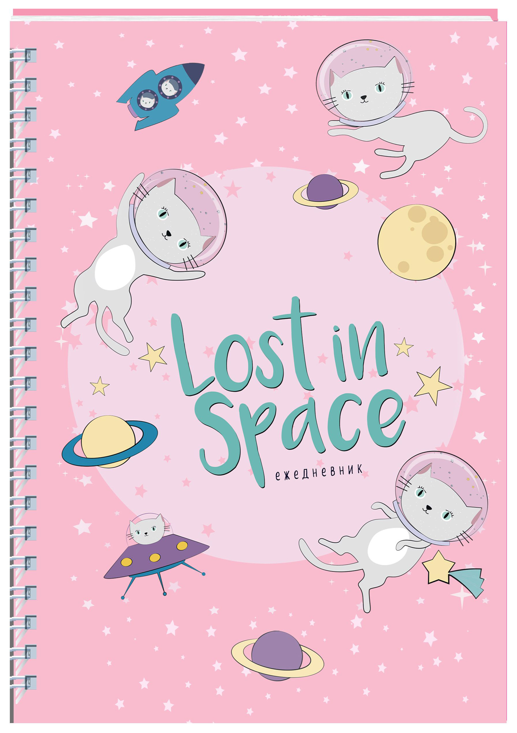 

Ежедневник Эксмо Lost in space.Кошки в космосе полудатированный