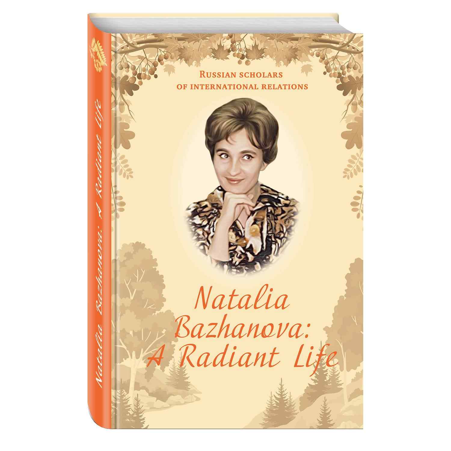 

Natalia Bazhanova: A Radiant Life